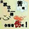 紫薇花的头像