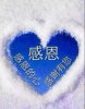 姜禹彤的头像