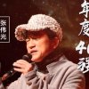 AC*小平(张伟光)的头像