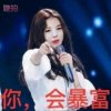 ☆音乐之声☆的头像