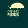 满山红叶的头像