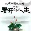 往事随风(暂离）的头像