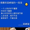 全民已卸的头像