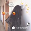 清梦（滚回来啦！！！）的头像