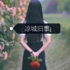 冉怡萱的头像
