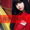 女儿s母亲de小棉袄的头像