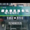 龙邦、邮政快递包裹的头像