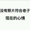 开心每一天的头像
