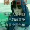 心中有你的头像