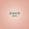 TOH的头像
