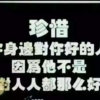 珍惜的头像