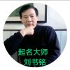 起名大师的头像