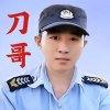 刀郎哥的头像