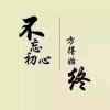 不夜天的头像