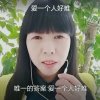 神奇的细水长流的头像