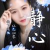 จุ๊บ忆情缘的头像