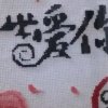 芳芳的头像