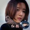 ✾༄༊͜紅✾顏༄༊的头像