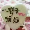 雨季心扉的头像