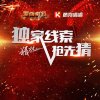我爱我家的头像