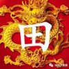 ttl(有访必回)的头像