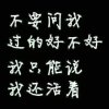 奋斗的头像