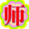 shijie的头像
