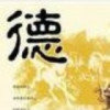无敌霸王的头像