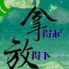 缘份天空的头像