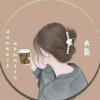 乐乐的头像