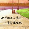 wu佳穗的头像