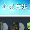 聆听心的声音的头像