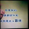 迷一样的男人暂停中的头像
