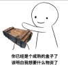无名爱谁谁的头像