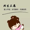 ☆落叶的头像