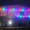 九哥的头像