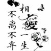 冰战焰的头像