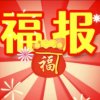 听歌【福报】的头像