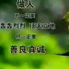 知足常乐的头像