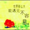 玖月零点(小号)的头像