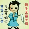 悟尘道人的头像