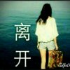 鹰歌主唱xue的头像