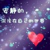 烟圈里弥漫着丶殇的头像