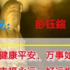 彭钰鍹、魔术师三的头像