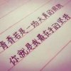海阔天空的头像