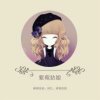 奔跑吧?兄弟的头像