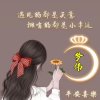 家庭煮夫的头像