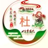 春风化雨的头像