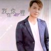龙哥的头像