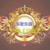 k歌乐园主唱《沉默》的头像